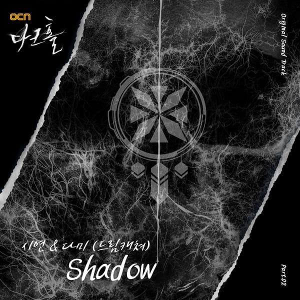 Siyeon-Dami-Dark-Hole-OST-Part.2